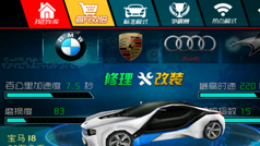 3D终极狂飙